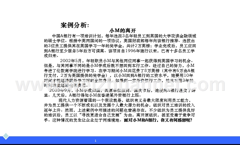 5培训制度附件.ppt_第1页