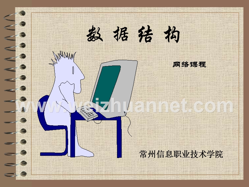 成绩排名与查询.ppt_第1页