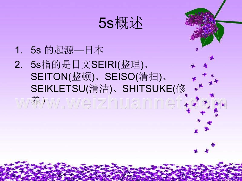 策划案例—5s大讲堂2.ppt_第3页