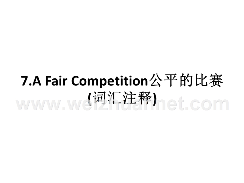 7.a-fair-competition公平的比赛(词汇注释).ppt_第1页