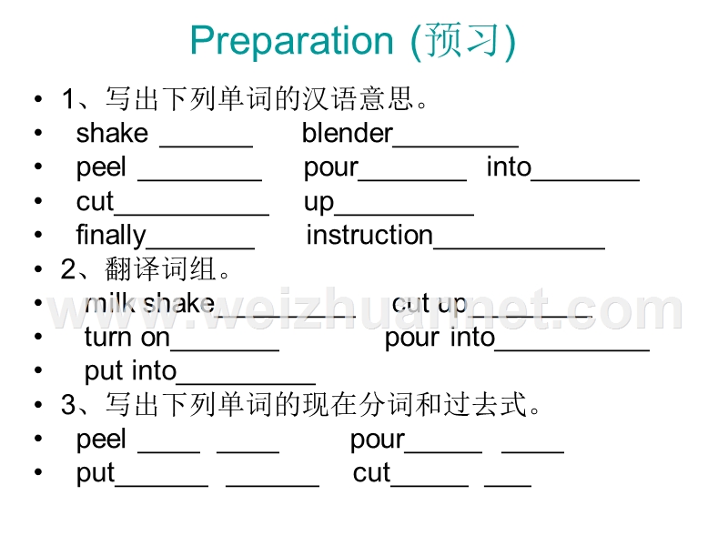 how-do-you-make-a-banana-shake课件.ppt_第1页