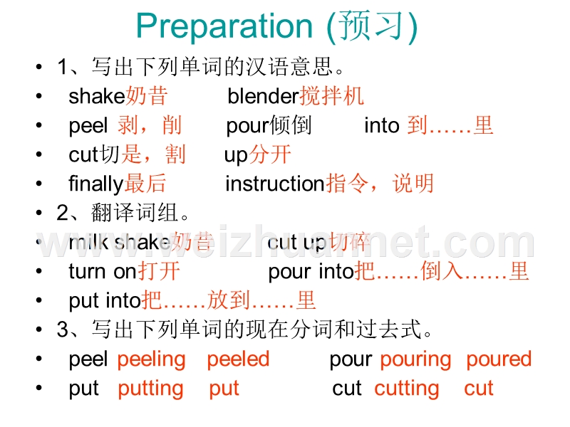 how-do-you-make-a-banana-shake课件.ppt_第2页