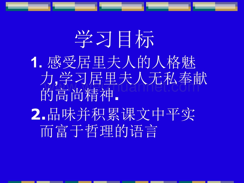 我的信念.ppt_第2页