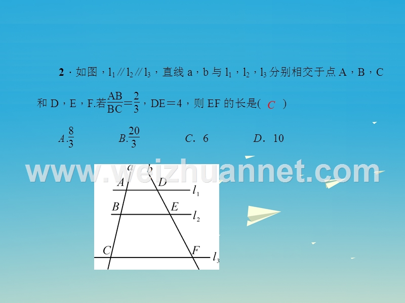 【原创新课堂】2017年春九年级数学下册 27 相似综合训练（二）相似课件 （新版）新人教版.ppt_第3页