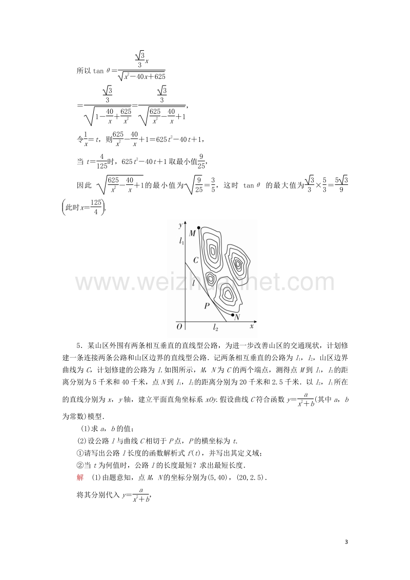 2017届高考数学一轮复习第二章函数的概念及其基本性质2.9.1函数的实际应用对点训练理.doc_第3页