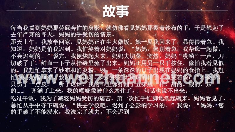 爸爸妈妈你们辛苦了.pptx_第2页