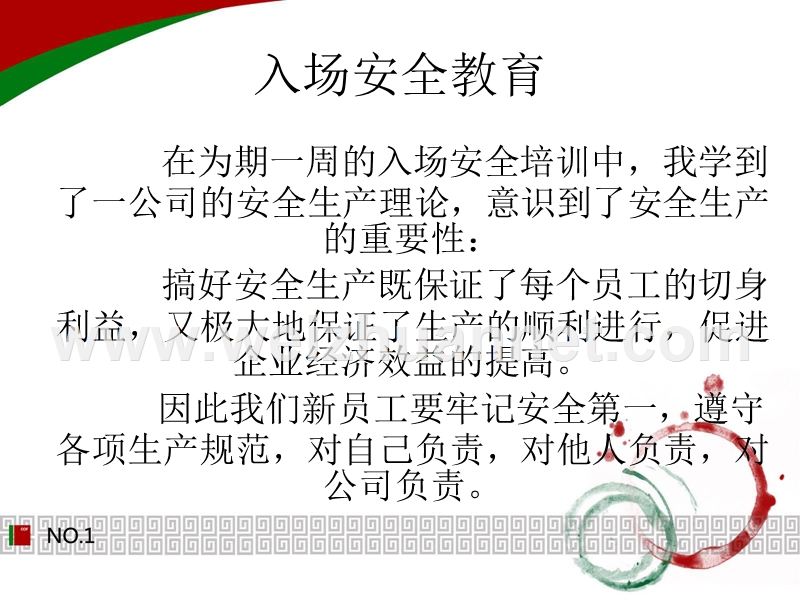 大庆钻探大学生钻井队实习答辩.ppt_第3页