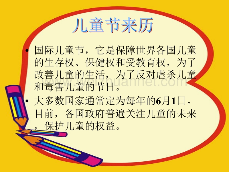 送给孩子的祝福.ppt_第3页