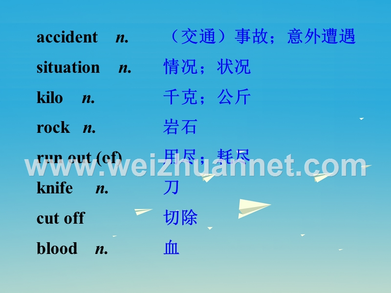 2017八年级英语下册 unit 1 what’s the matter period 4教学课件 （新版）人教新目标版.ppt_第3页