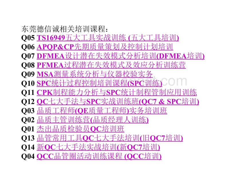 升级版仪校东莞培训.ppt_第2页