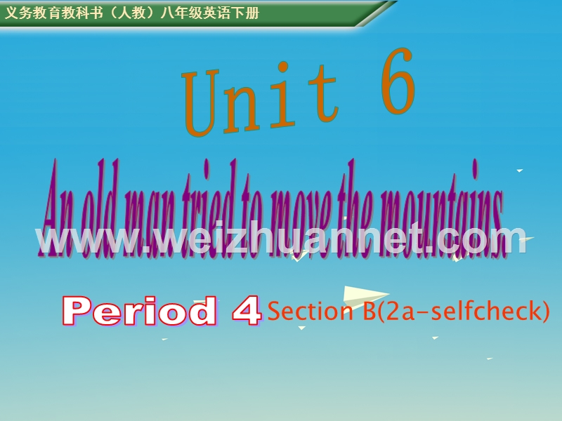 2017八年级英语下册 unit 6 an old man tried to move the mountains period 4教学课件 （新版）人教新目标版.ppt_第1页