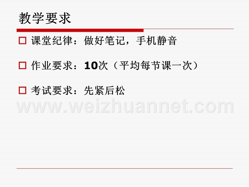 2001年初级会计职称考试《经济法基础》真题.ppt_第2页