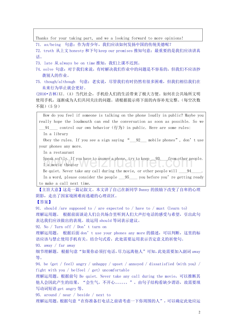 2017年中考英语题型专练 专题九 短文填空 综合填空试题.doc_第2页