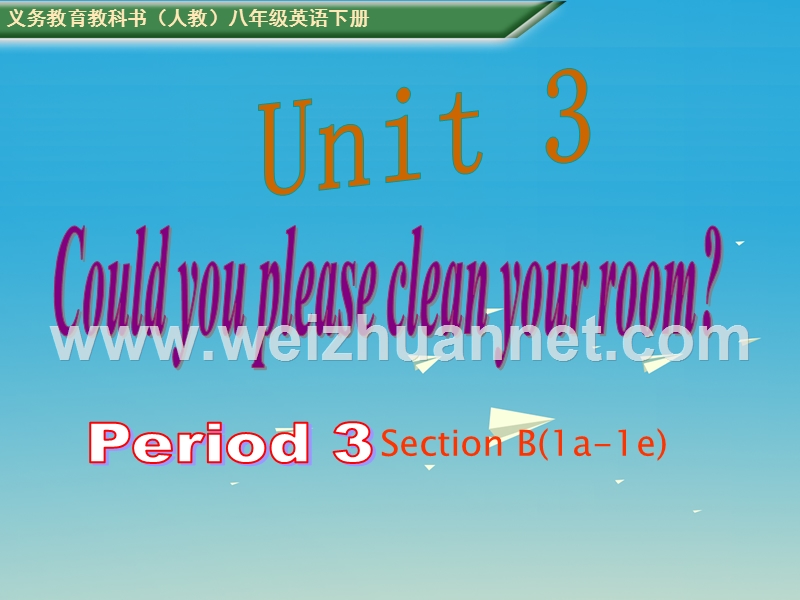 2017八年级英语下册 unit 3 could you please clean your room period 3教学课件 （新版）人教新目标版.ppt_第1页