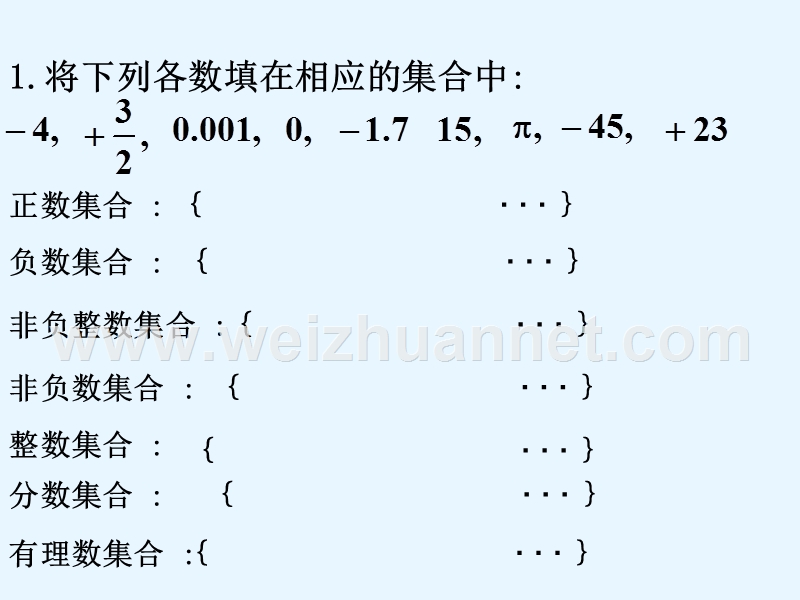 1.2.2数轴.ppt_第1页