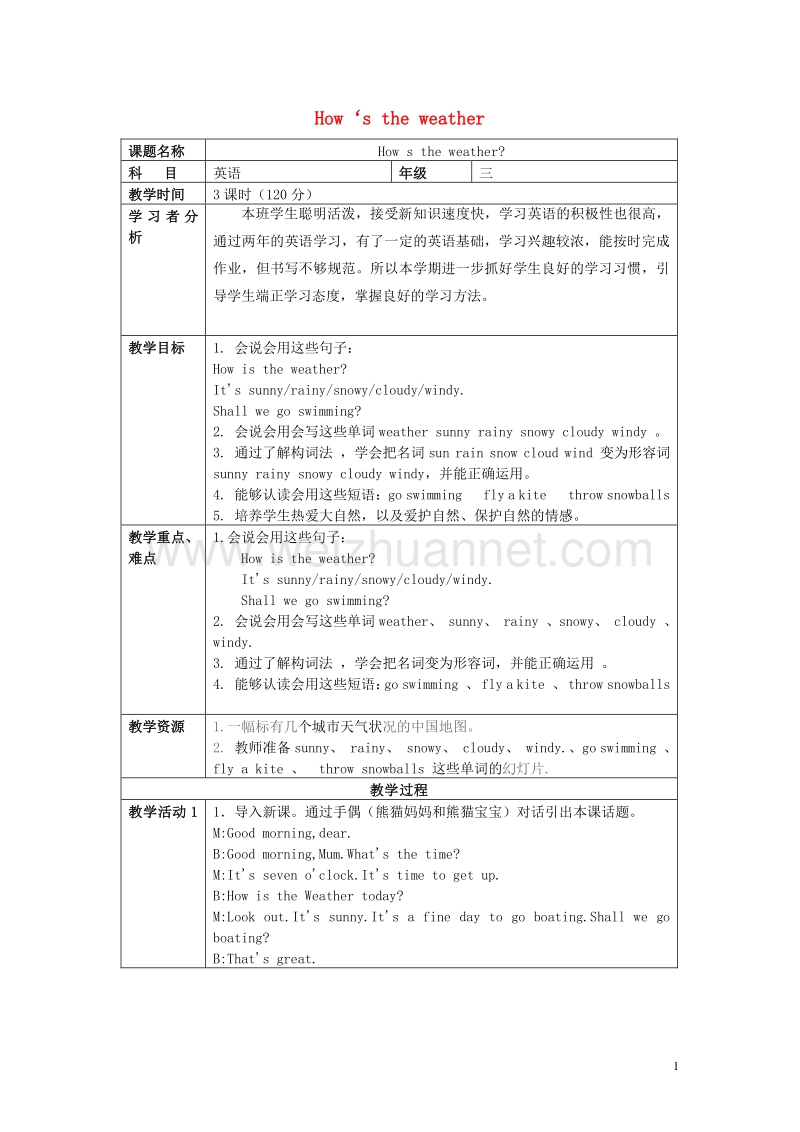 2017年三年级英语下册 lesson i how's the weather教案1 川教版（三起）.doc_第1页