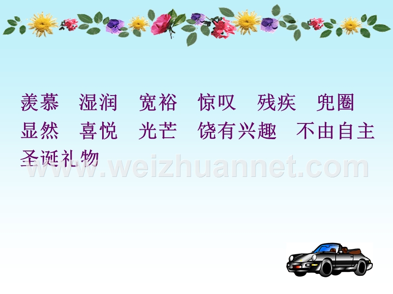 24给予是快乐的.ppt_第3页