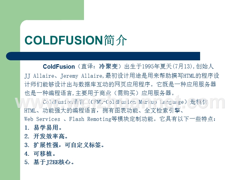 coldfusion初级编程培训.ppt_第3页