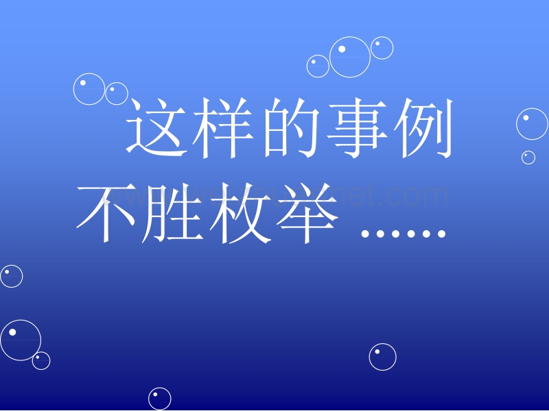 顺境出人才.ppt_第3页