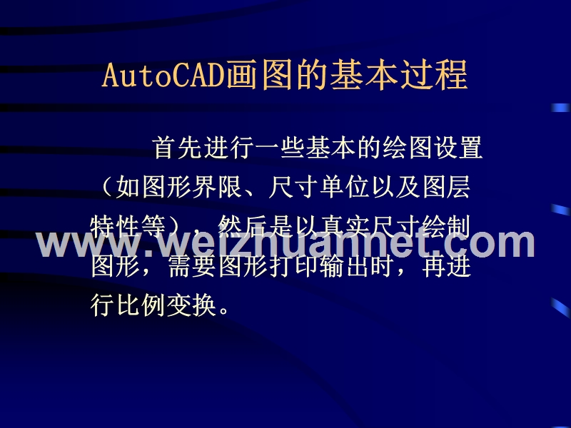 cad讲义03.ppt_第2页