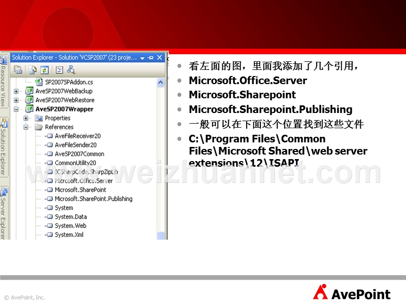 sharepointapi初级教程.ppt_第3页