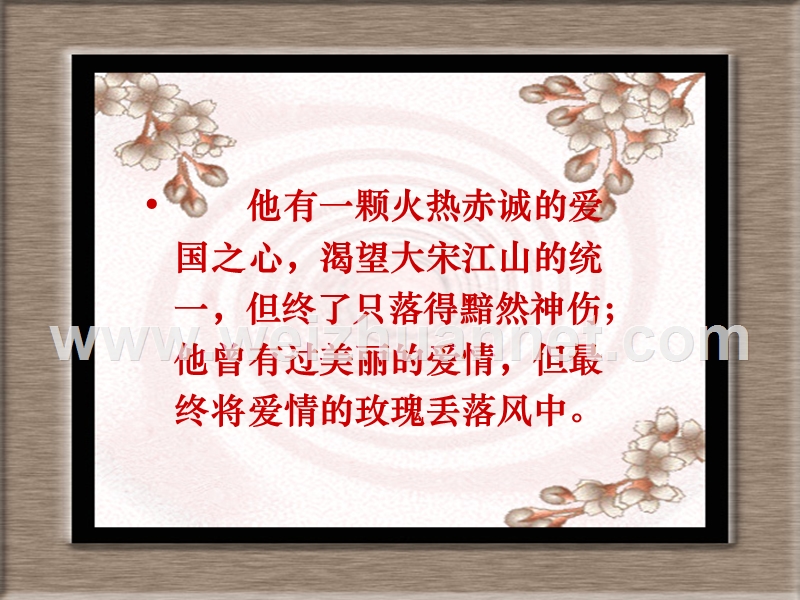 书愤精美ppt.ppt_第3页