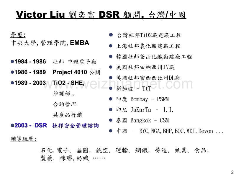 事故调查技巧培训课件.ppt_第2页