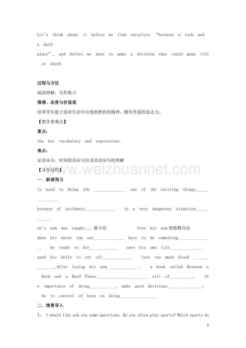 2017八年级英语下册 unit 1 what’s the matter period 4教案 （新版）人教新目标版.doc_第2页