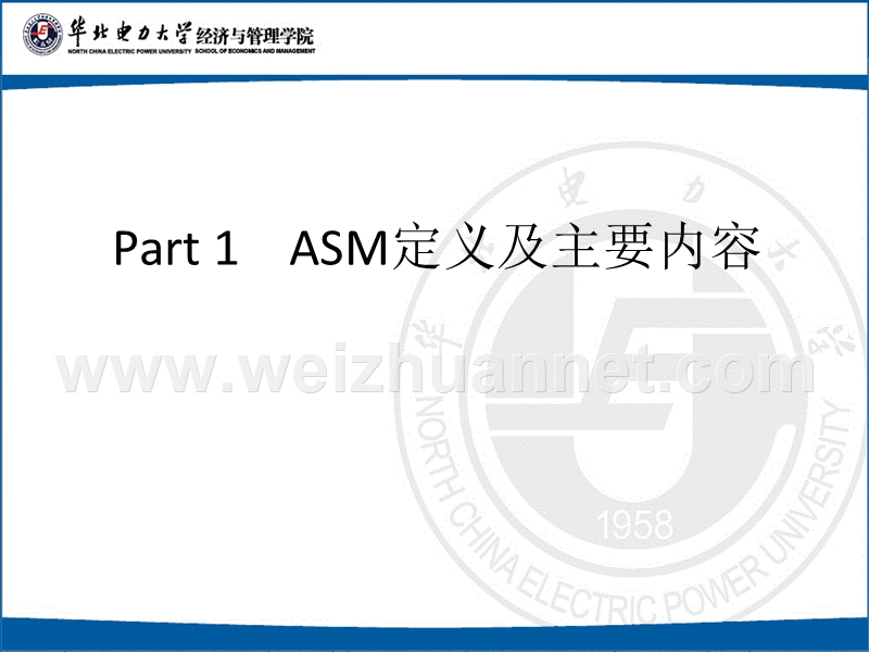 3.2电力辅助服务市场.ppt_第3页