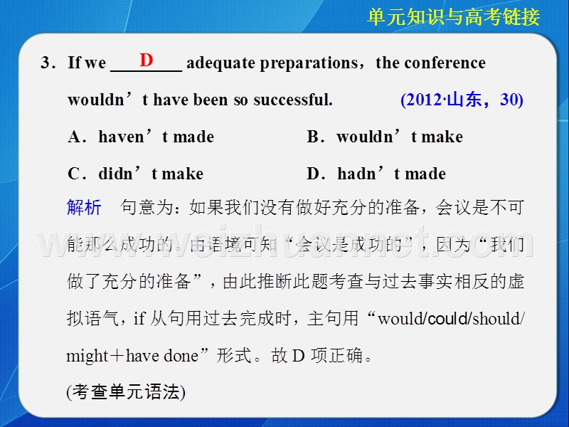 2017四川省宜宾县蕨溪中学外研版高中英语选修6-module-5-cloning-module-5-单元知识与高考链接.ppt.ppt_第3页