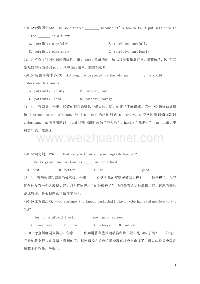 2017年中考英语 专项精讲四 副词试题.doc_第2页