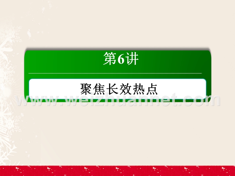 2017届高考历史二轮复习第二部分考前增分策略2.6.12英国公民投票脱离欧盟——区域合作并非一帆风顺，在调整中发展课件.ppt_第2页