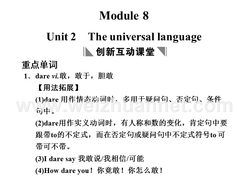 2011届高考英语第一轮单元考点复习41.ppt_第1页