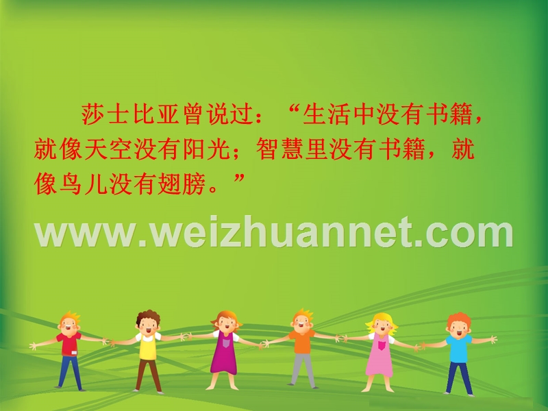 {好妈妈胜过好老师}阅读分享.ppt_第1页