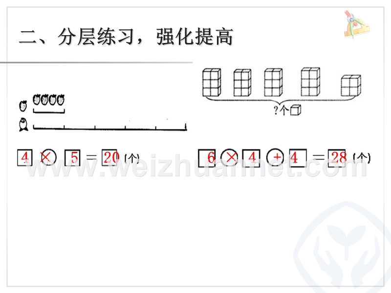 人教版三年级数学上册倍的认识练习课课件.ppt_第3页