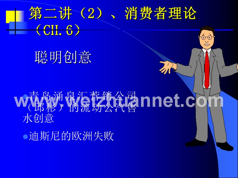 第二讲(2)需求分析.ppt_第1页