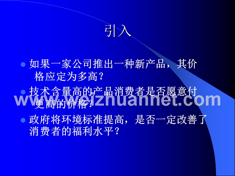 第二讲(2)需求分析.ppt_第2页