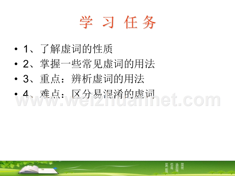 言之有理.ppt_第2页