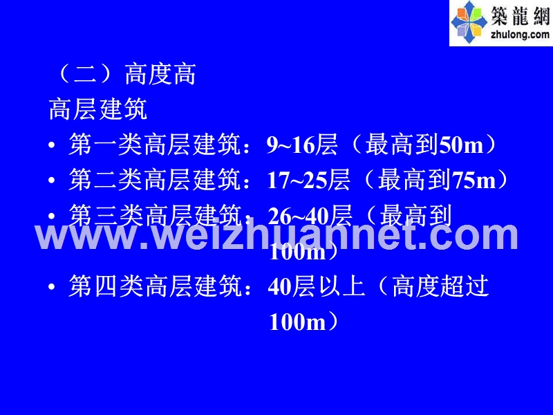 电力系统及供配电系统课件.ppt_第3页