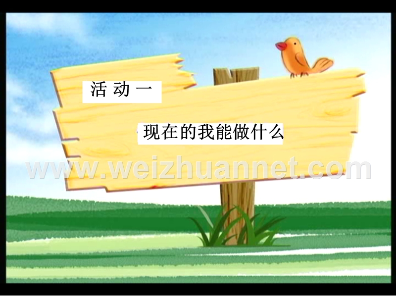 我能为大家做什么.ppt_第2页