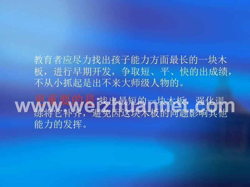 统合功能发育不良.ppt_第3页