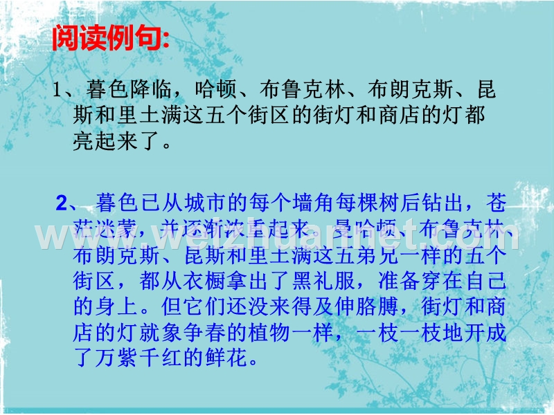 让景物描写点缀你的文章.ppt_第3页