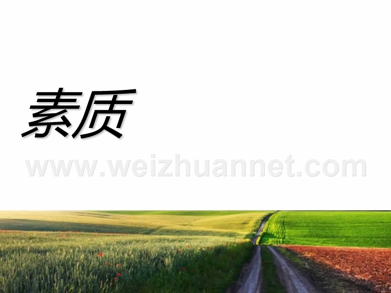 优秀销售员(培训).ppt_第2页