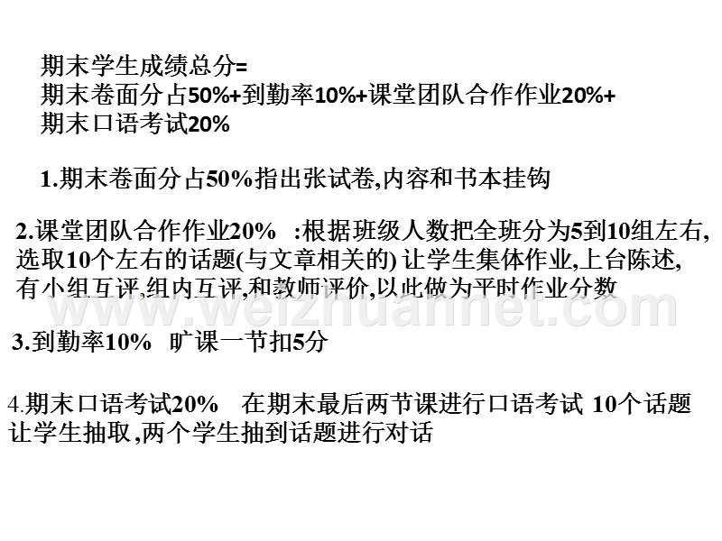 大一新生必看.ppt_第3页