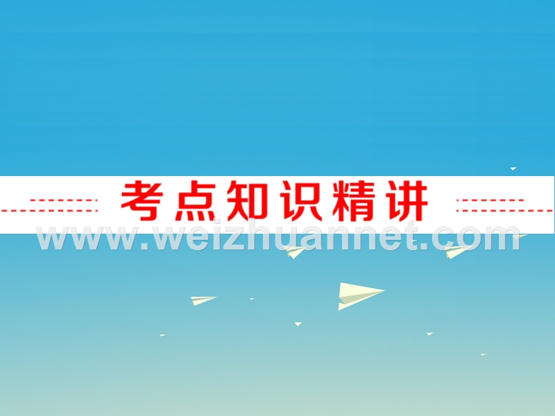 【浙江新中考】2017中考英语 第二篇 语法精析 强化训练 专题八 情态动词课件 外研版.ppt_第2页