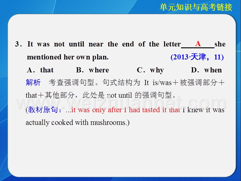 英语选修ⅷ外研版module3课件(共12张)模块高考链接.ppt_第3页