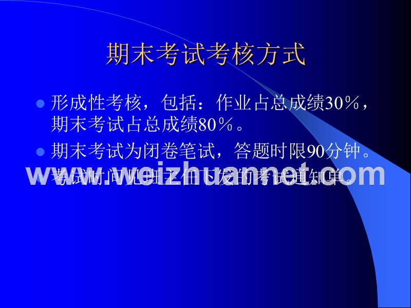 管理学基础1.ppt_第2页