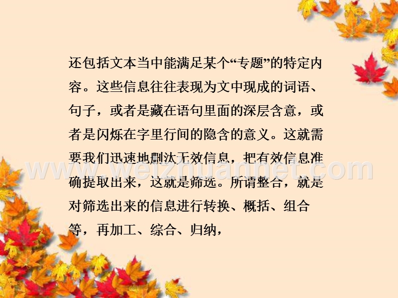 高中语文第二课单元考点对接精品课件新人教版选修-中外传记作品选读.ppt_第3页