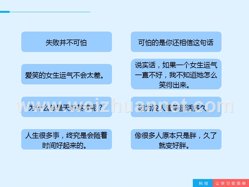 中考语文阅读“套路”.ppt_第3页