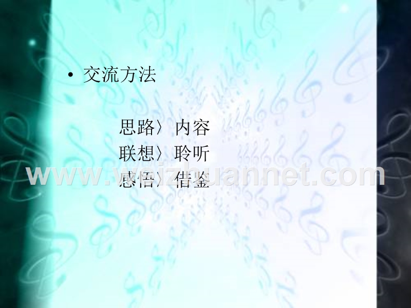 商品企划流程.ppt_第2页